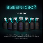 Wisper  парфюмерная вода Coffe  Bergamot Новый