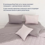 Покрывало BuyColor Песок/Роза