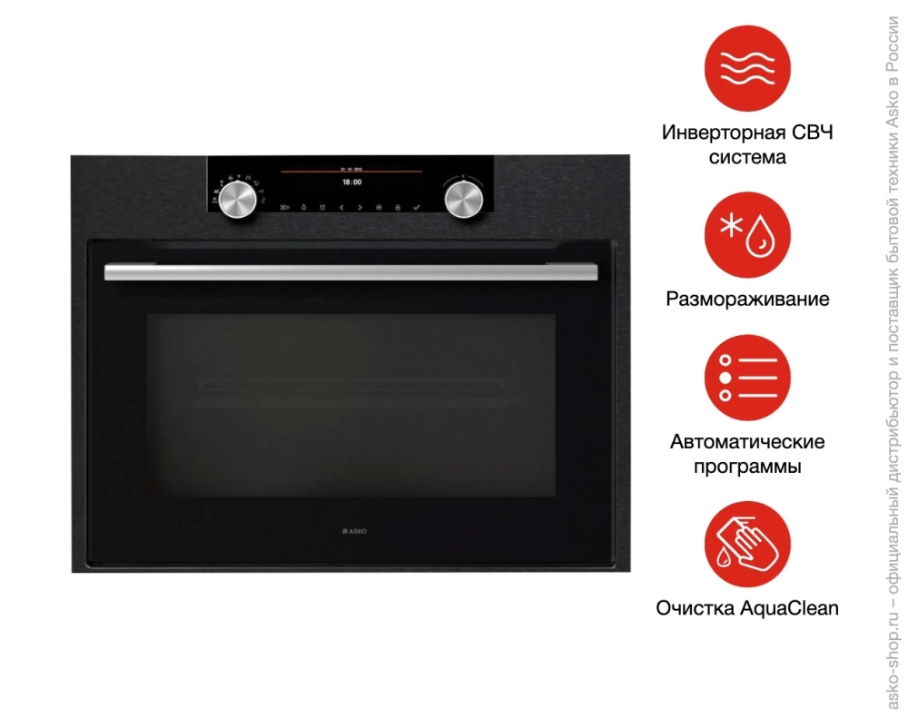 Встраиваемая микроволновая печь Asko OM64BSH