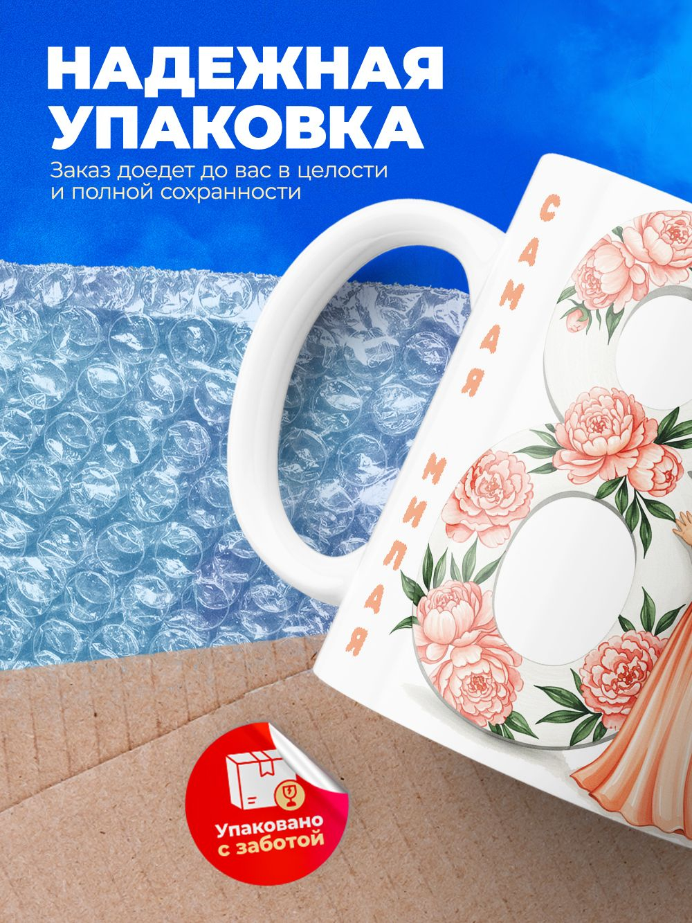 Кружка, девочкам на 8 марта в школу, 330мл, 1шт.