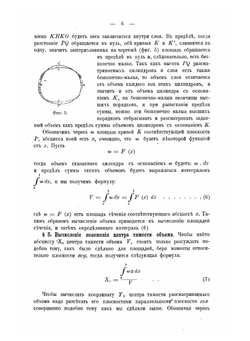 Учебник теории корабля | А.Н. Крылов