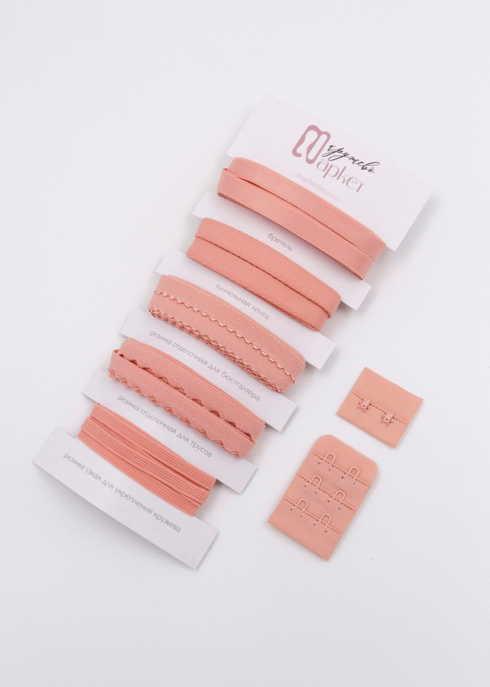 Подборка бельевых резинок коралловый миндаль + застежка для бюстгальтера текстильная