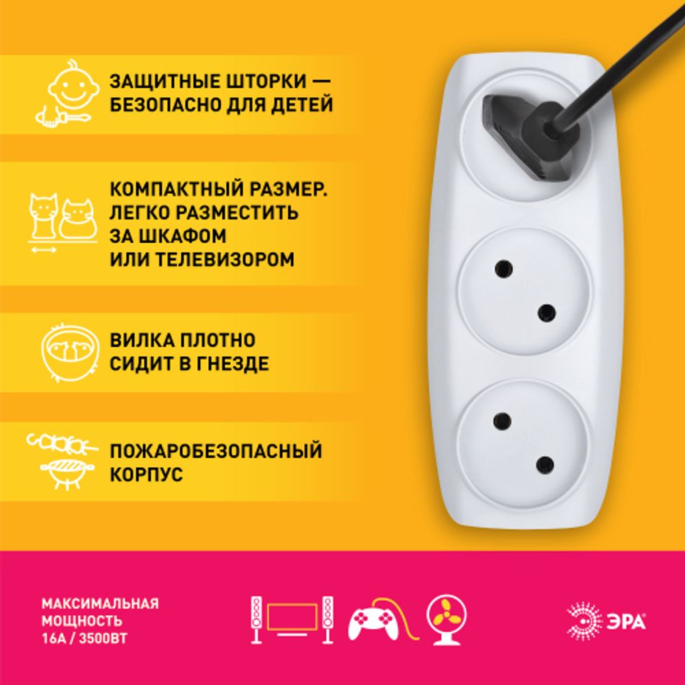 Разветвитель электрический ЭРА SP-3-W на 3 розетки без заземления 16А белый