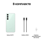 Смартфон Samsung Galaxy S24 FE 256GB Мятный EAC
