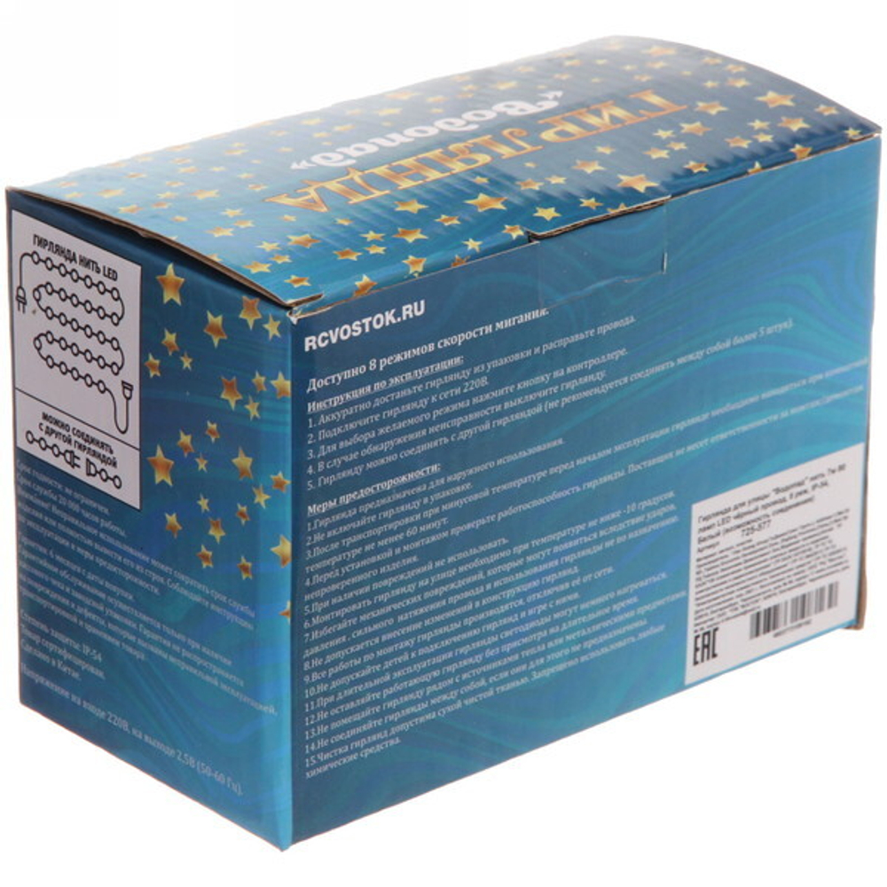 Гирлянда для улицы «Водопад» нить 7м 80 ламп LED чёрный провод, 8 реж, IP-54, Белый (возможность соединения)