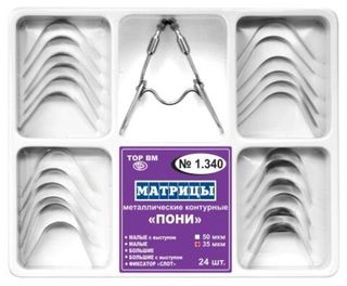 Матрицы металлические контурные "Пони"