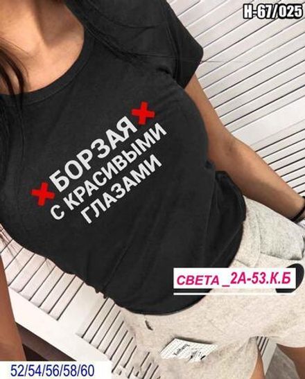 Футболка 2574447 Fabrika