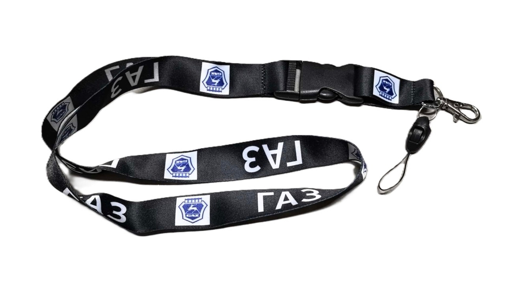 ГАЗ (черный) / Брелок, шнурок для ключей на шею ГАЗ, ланъярд, крафт, черный (1 шт)