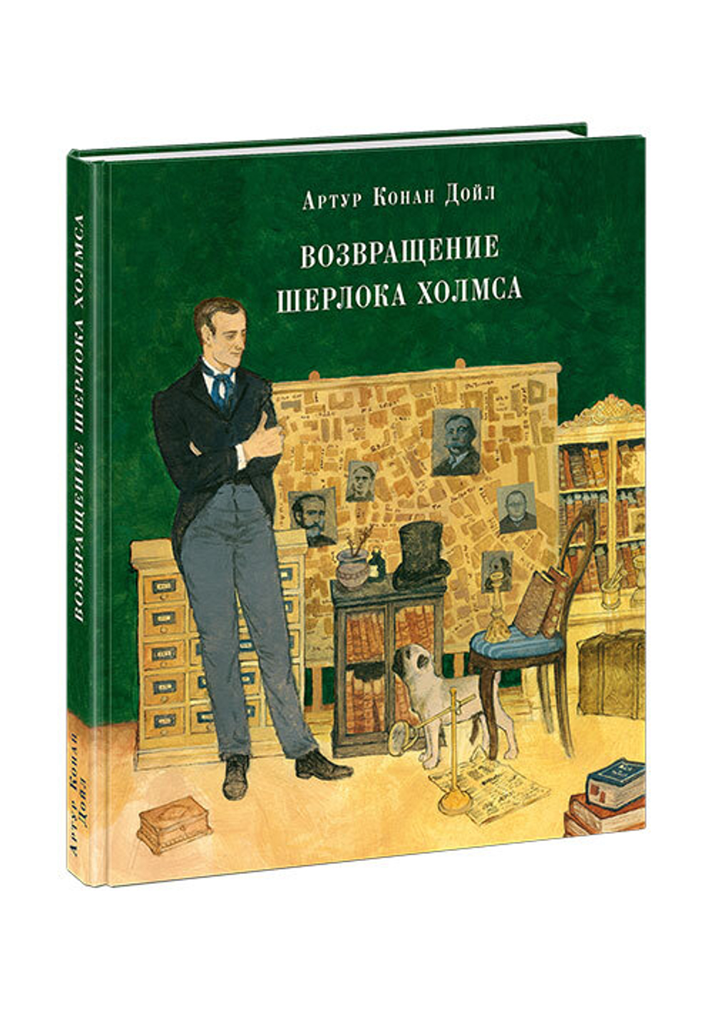 Возвращение Шерлока Холмса