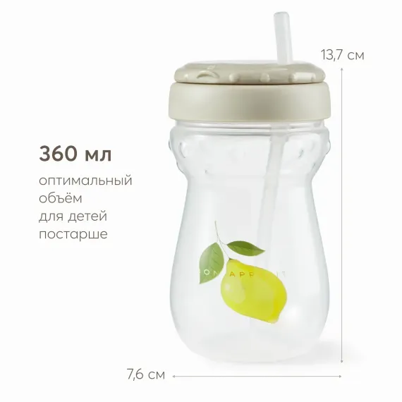 Поильник Happy Baby 360 мл