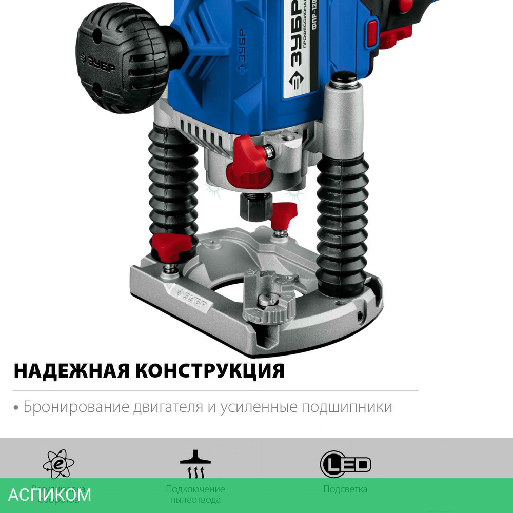Фрезер ЗУБР ФПР-1200