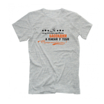 Футболка "Суперспособность контролировать Басенджи"