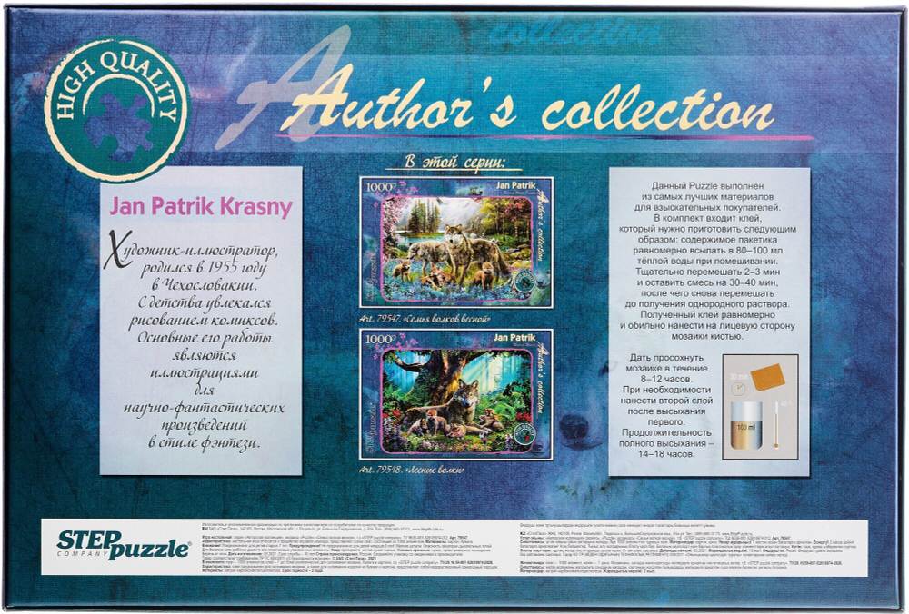 STEP Puzzle Пазл 1000 Семья волков весной (Авторская коллекция) 79547 Степ /9/ .