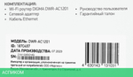 Роутер беспроводной Digma DWR-AC1201 черный