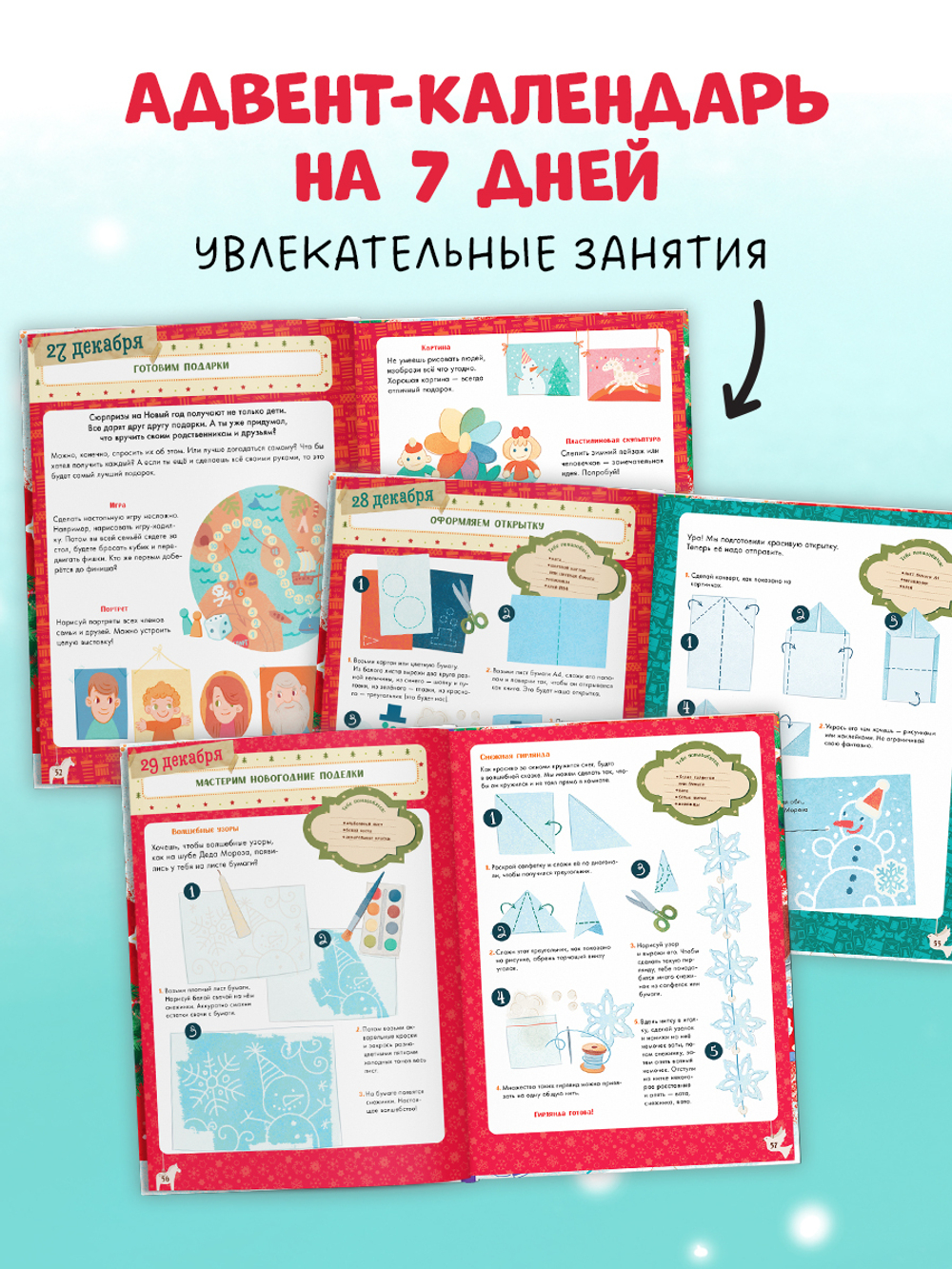 Энциклопедия в сказках (мягкая обложка). Что такое Новый год? Праздничная энциклопедия