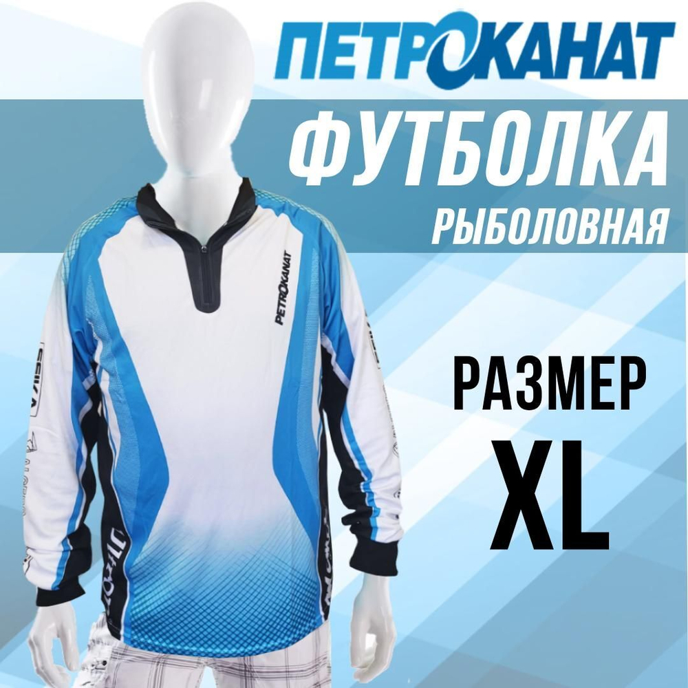 Футболка рыболовная Petrokanat