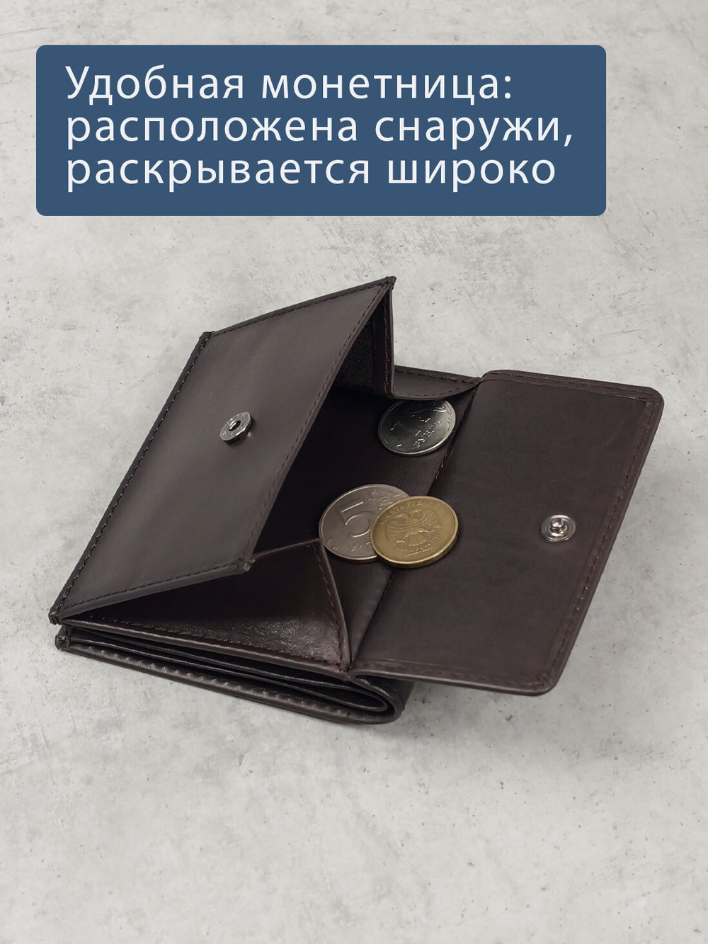 616 R - Портмоне с монетником снаружи и RFID защитой