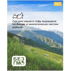 Тофу, Экзотик