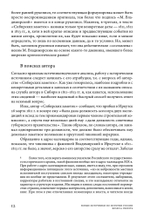 Сибирские заметки