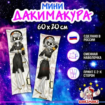 Мини дакимакура Эн Дроны Убийцы арт. M1167, 60х20 см