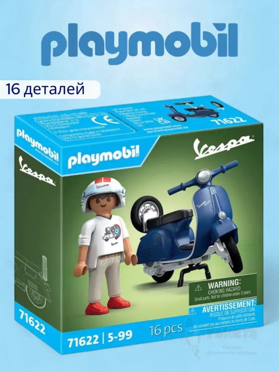 Набор 1969 Vespa 150 Sprint Veloce Playmobil 71622