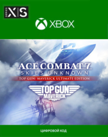 Ace Combat 7: Skies Unknown. Top Gun: Maverick Ultimate Edition (для Xbox One/Series S/X, интерфейс и субтитры на русском языке) [Цифровой код доступа]