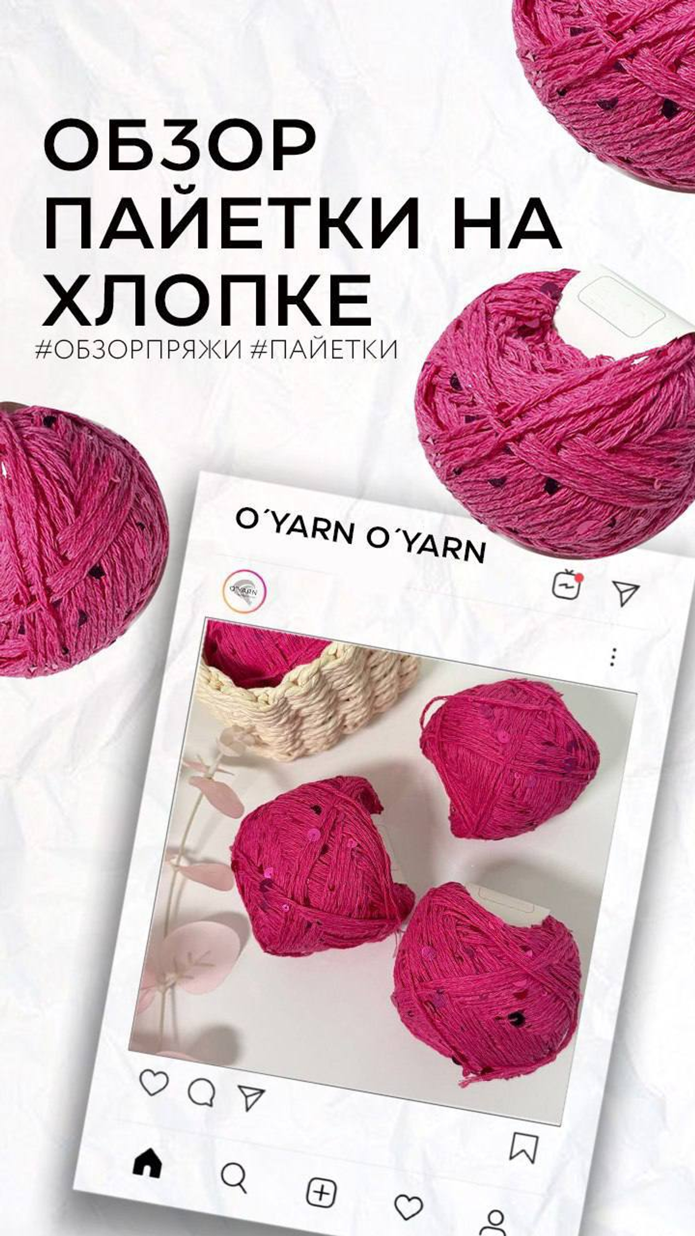 ОБЗОР ПАЙЕТКИ НА ХЛОПКЕ