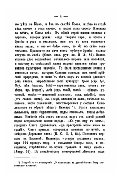 История кабаков в России в связи с историей русского народа | И. Прыжов
