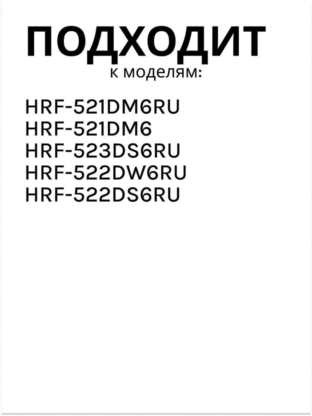 Балкон для холодильника 0060227753 Haier