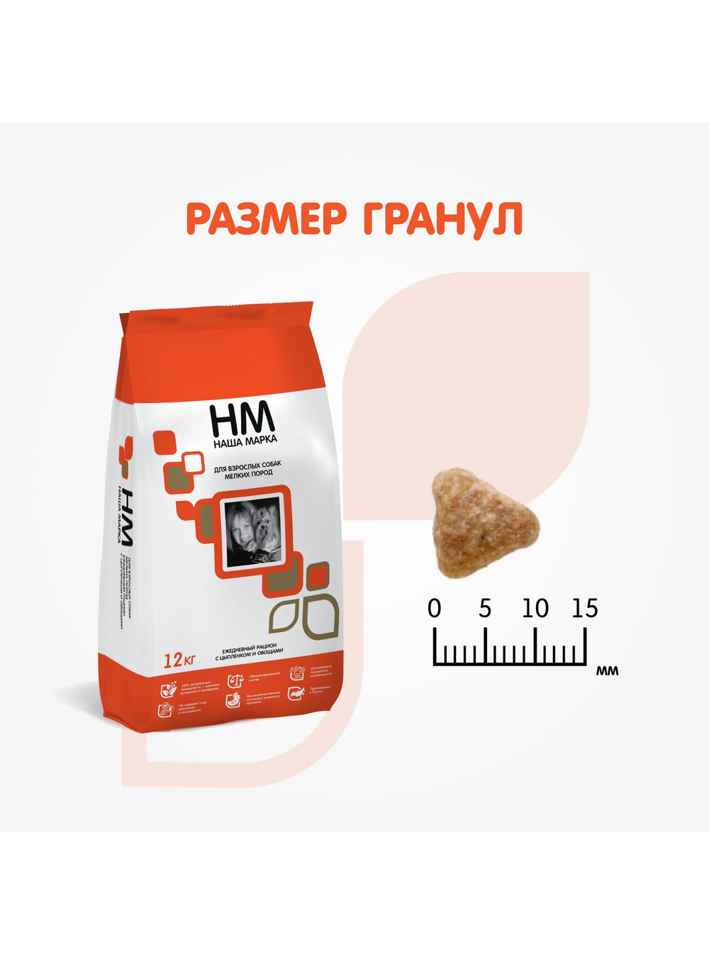 Корм для собак сухой полнорационный корм Наша Марка, для взрослых собак мелких пород, с цыпленком и овощами, 12 кг