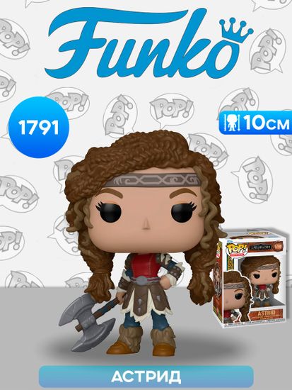 Фигурка Funko POP! Movies How to Train Your Dragon Live Action Astrid (1791) 83455 / Фигурка Фанко ПОП! по мотивам фильма "Как приручить дракона", Астрид