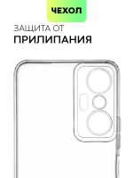Чехол BROSCORP для Infinix Hot 20S (арт. INF-HOT20S-TPU-01-TRANSPARENT )