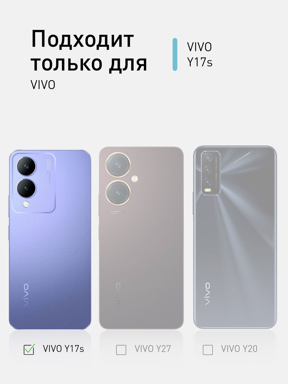 Чехол ROSCO для Vivo Y17s (арт.VV-Y17S-HARD-TPU-TRANSPARENT )