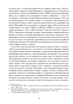 Понять Тантризм