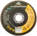 39876М Круг лепестковый торцевой плоский 125мм P80 MOS