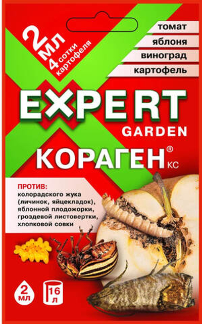 Средство КОРАГЕН от колорадского жука и других вредителей на овощных, плодовых и ягодных культурах 2 мл
