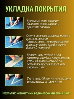 Клей для линолеума Tarkett Werner Muller для холодной сварки Тип A