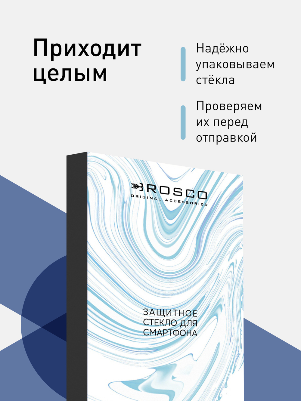 Защитное стекло ROSCO для Huawei P40 lite оптом (арт. HW-P40L-FSP-GLASS-BLACK)