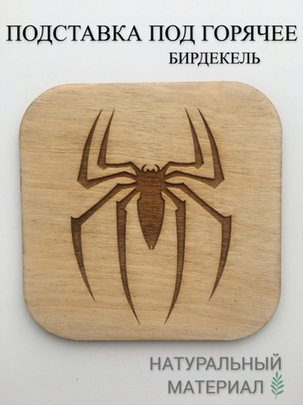 Подставка под горячее, бирдекель Человек-паук светлая / Spider-man