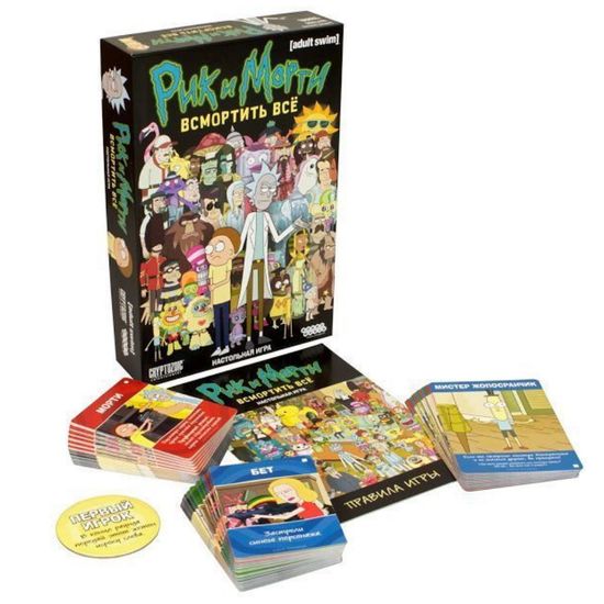 Настольная игра Рик и Морти: Всмортить всё