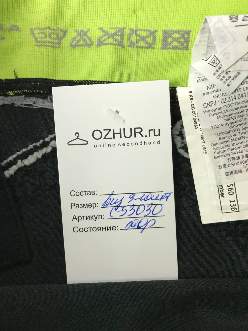 Шорты Kalenji спортивные на 9/10 лет