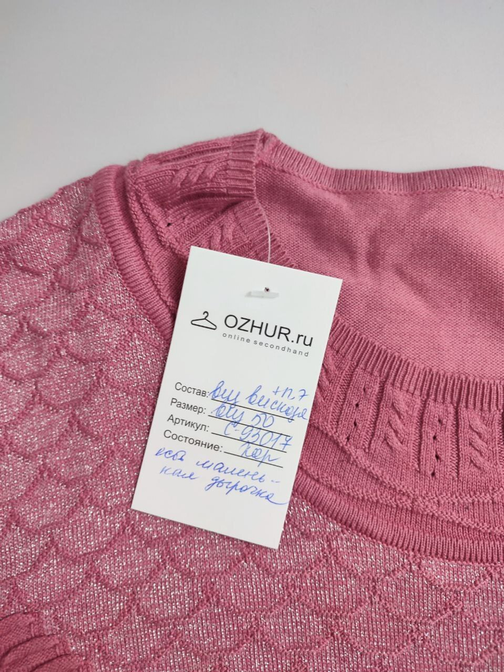 Джемпер стильный 50 размер