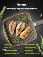 Сковорода-гриль "Мечта" Гранит с несъемной ручкой и крышкой от 24см до 28см