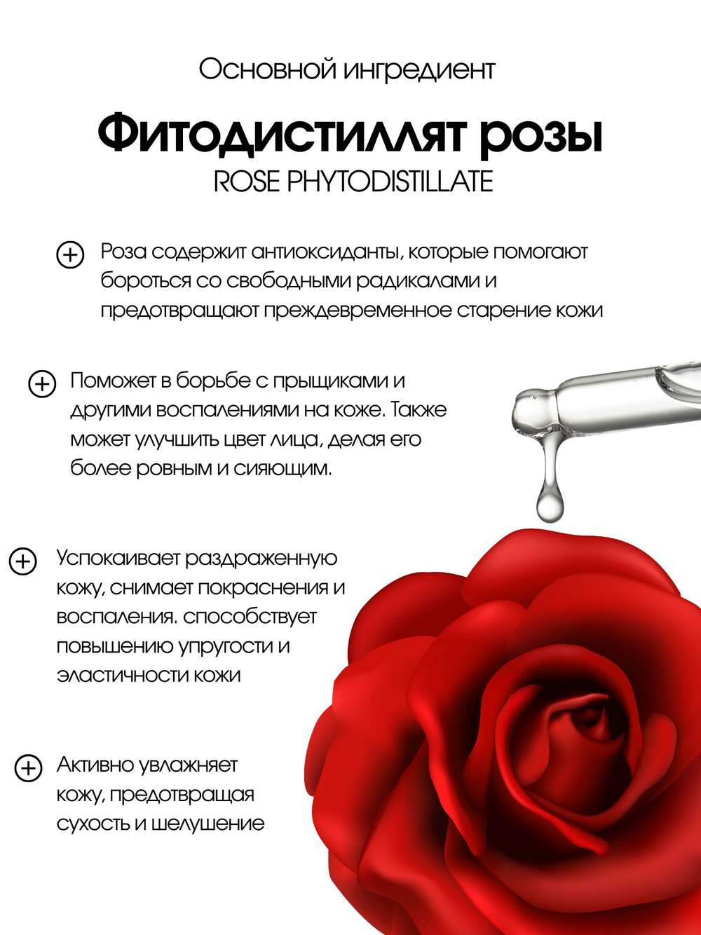 Увлажняющий тоник для лица ROLEN HYALURONIC 150 ml