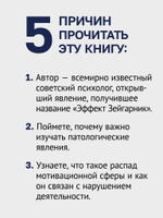 Личность и патология деятельности