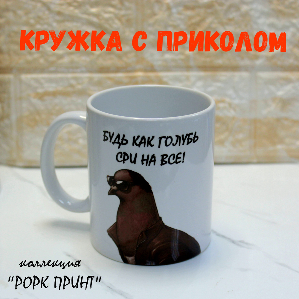 Кружка с приколом "Не зли лисичку"