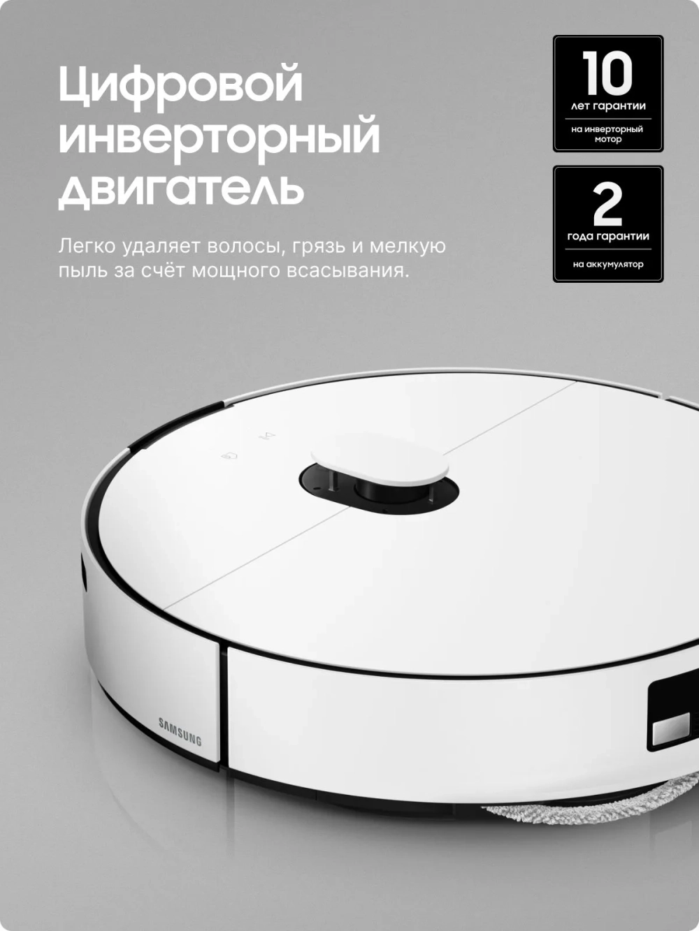Робот-пылесос Samsung VR7MD97714G/EV