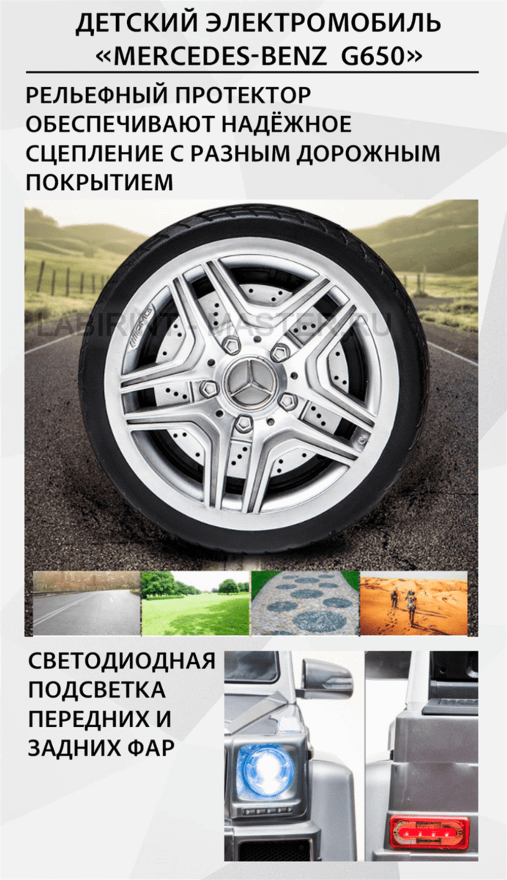 Электромобиль детский "Mercedes-Benz  G650",12V, черный