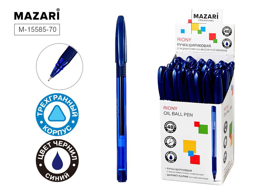 Ручка шарик. 0,7мм. на масляной основе "Riony" синяя, cмен.стержень 128мм. корп. трехгран. прозрачны