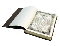 Книга власти. Иван Грозный Андрей Курбский (в футляре)